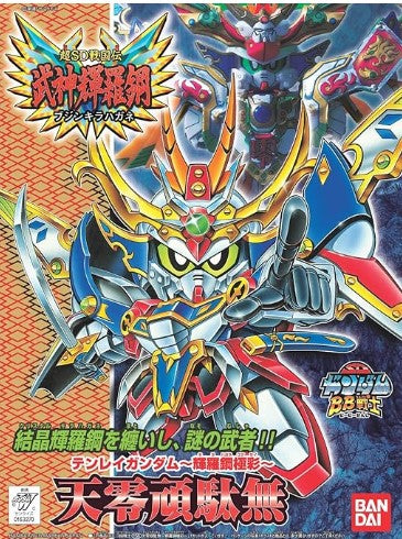 MK73703 - SUPER DEFORMED - BB172 KENGOU GUNDAM - KIRAHAGANE GOKUSAI VER. - MODEL KIT 1/144 - Immagine 4
