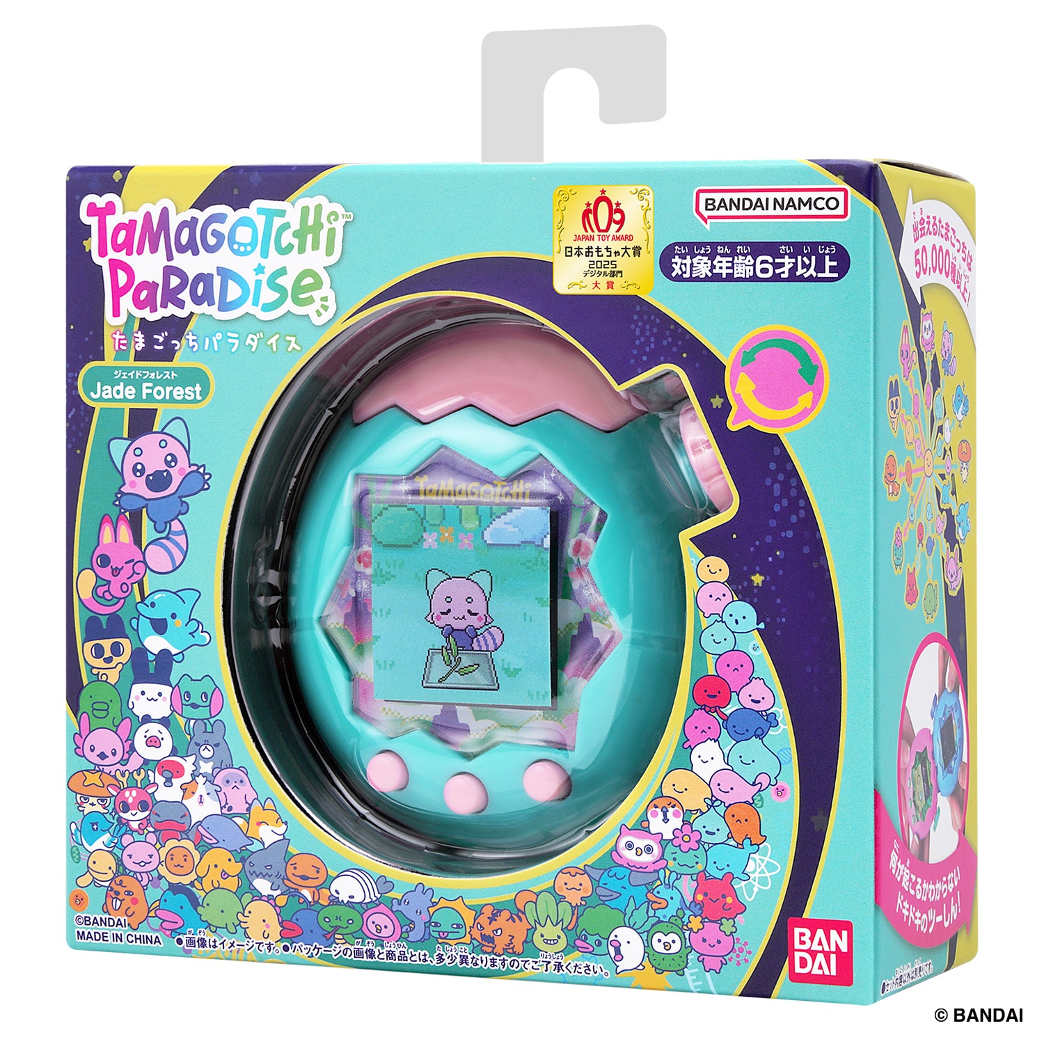 43424 - TAMAGOTCHI PARADISE - JADE FOREST - Immagine 2