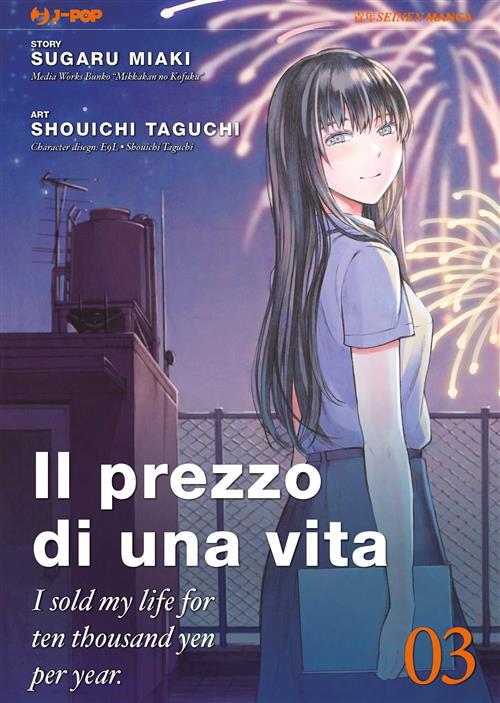 IL PREZZO DI UNA VITA 3 - I SOLD MY LIFE FOR TEN THOUSAND YEN PER YEAR