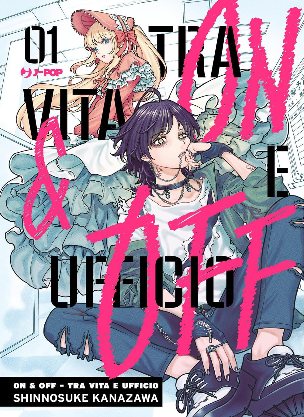 ON & OFF - TRA VITA E UFFICIO VOL.1