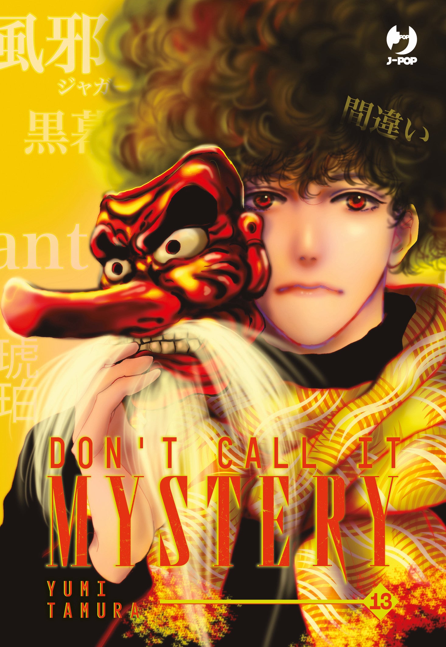 DON'T CALL IT MYSTERY - MYSTERY TO IU NAKARE VOL.13