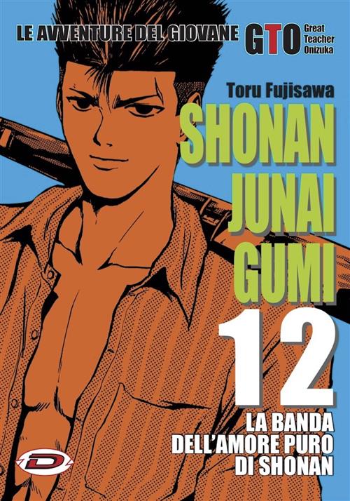 SHONAN JUNAI GUMI 12 - RISTAMPA