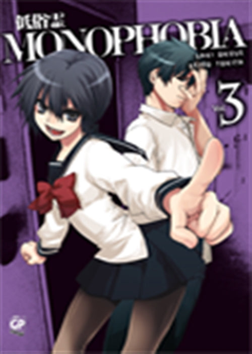 MONOPHOBIA 3