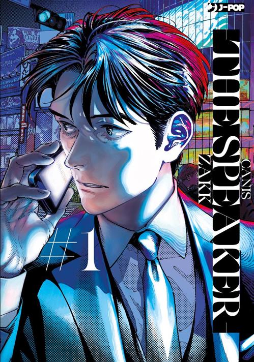 CANIS VOL.3 - THE SPEAKER I