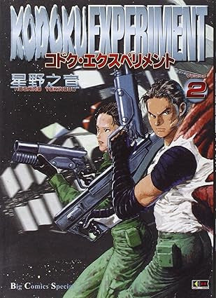 KODOKU EXPERIMENT VOL.2