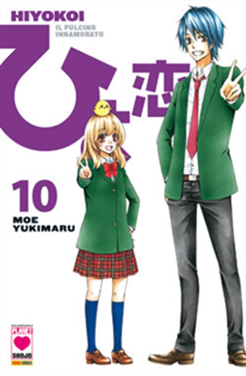 HIYOKOI - IL PULCINO INNAMORATO 10
