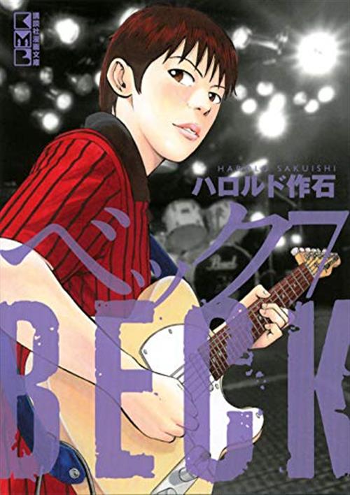 BECK - MONGOLIAN CHOP SQUAD VOL.7