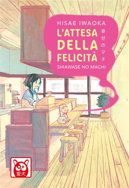 L'ATTESA DELLA FELICITA'