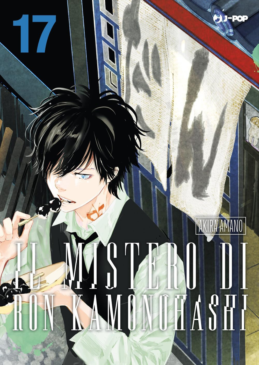 IL MISTERO DI RON KAMONOHASHI VOL.17