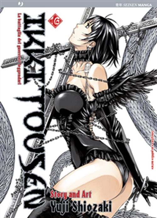 IKKITOUSEN 16