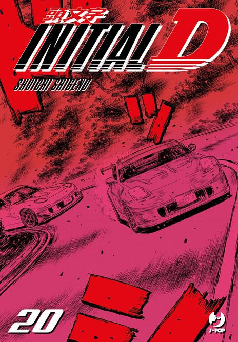 INITIAL D VOL.20