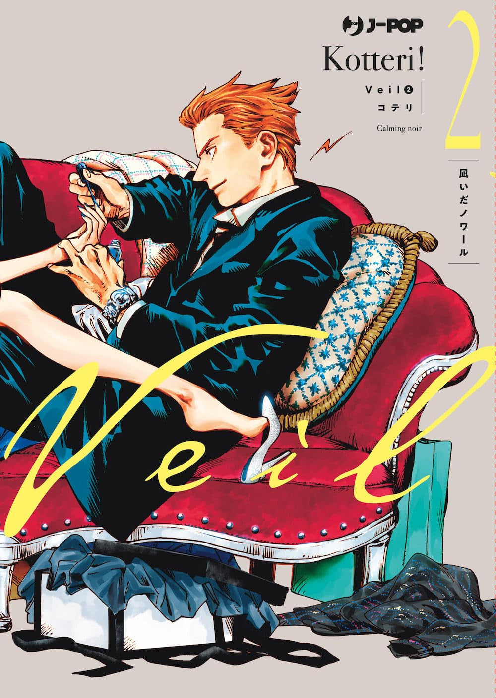 VEIL (JPOP) VOL.2