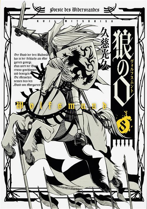 WOLFSMUND 8