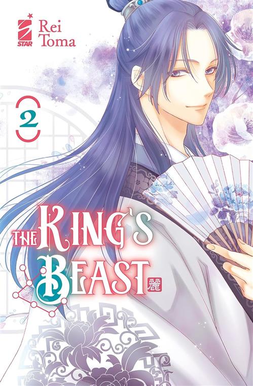 THE KING'S BEAST VOL.2