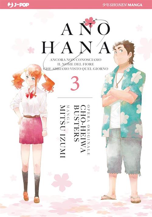 ANO HANA 3