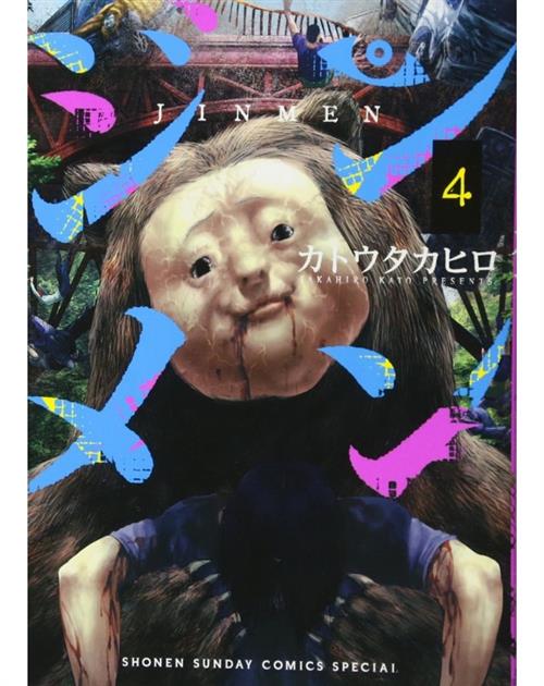 JINMEN 4 (DI 13)