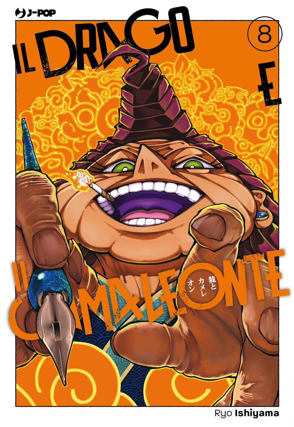 IL DRAGO E IL CAMALEONTE VOL.8