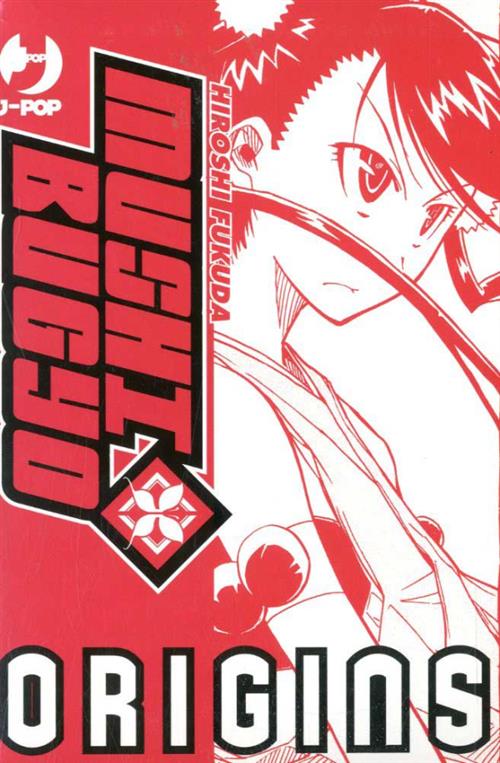 MUSHIBUGYO - ORIGINS BOX VOL.1