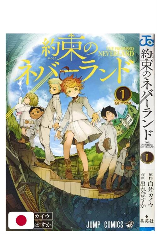 THE PROMISED NEVERLAND VOL.1 - EDIZIONE GIAPPONESE