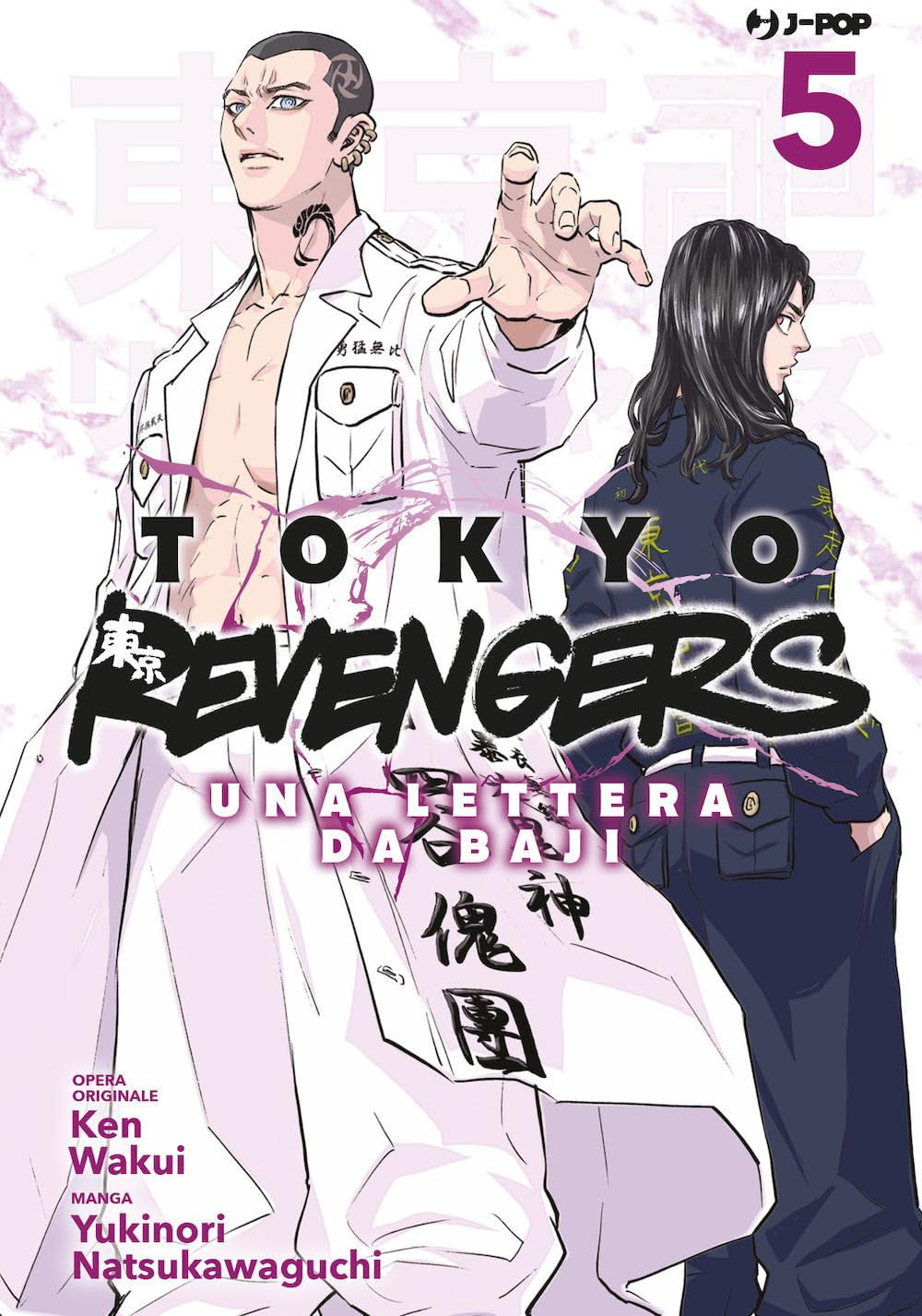 TOKYO REVENGERS - UNA LETTERA DA BAJI VOL.5