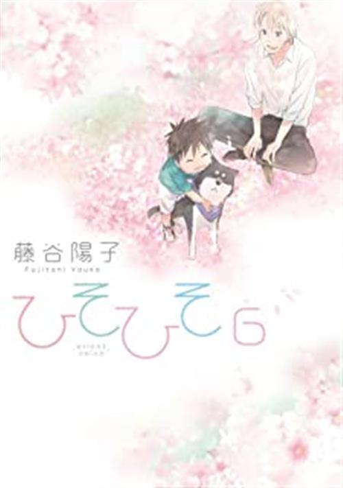 SUSSURRI - HISO HISO - SILENT VOICE 6
