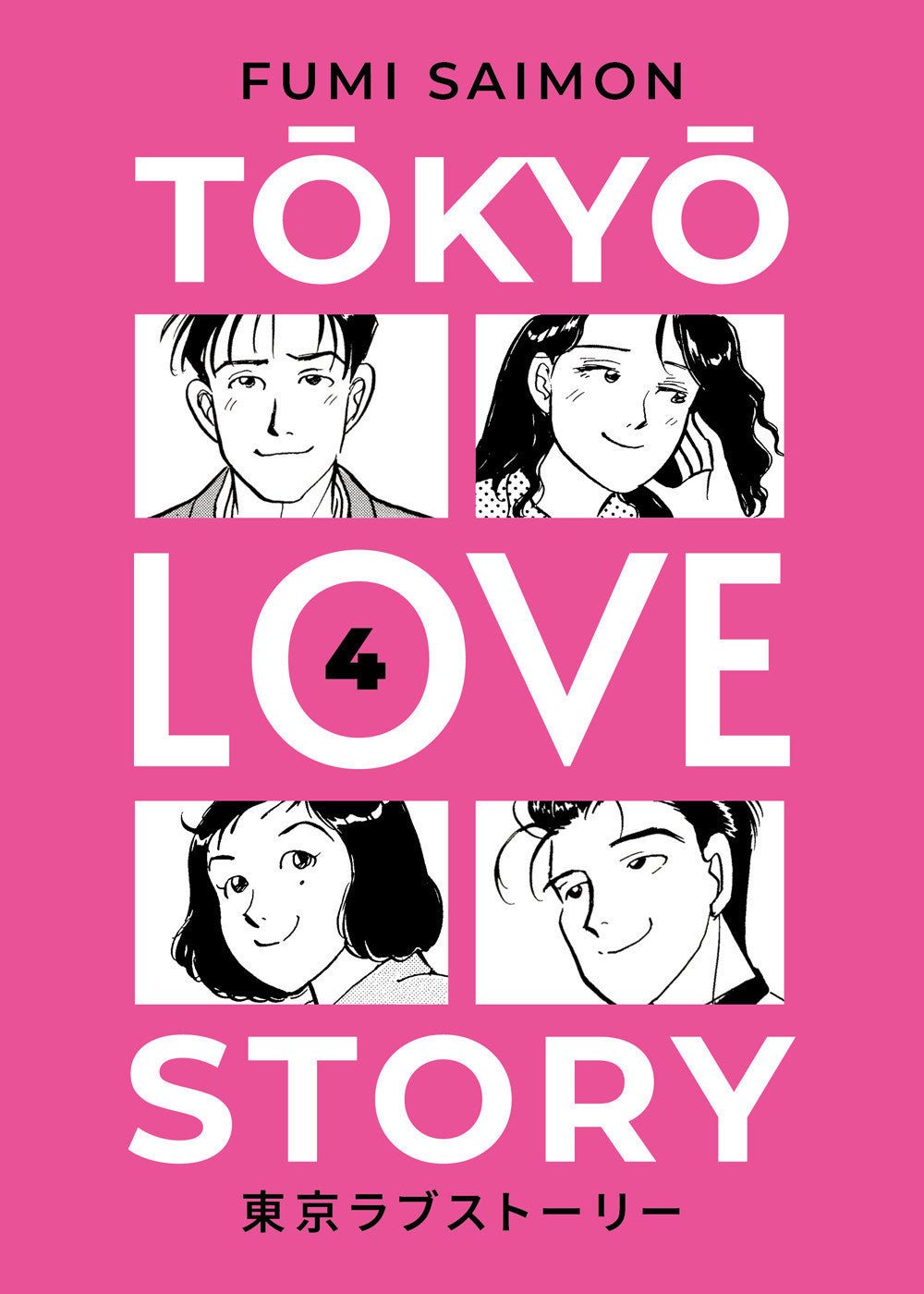 TOKYO LOVE STORY VOL.4