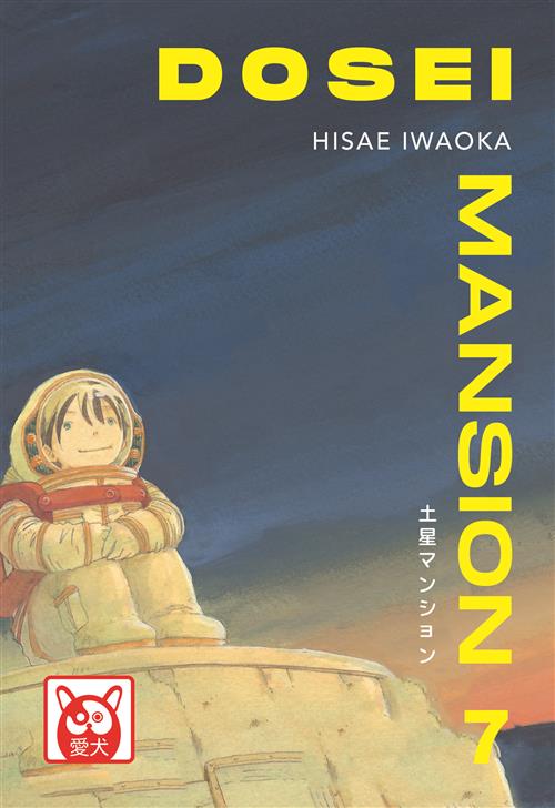 DOSEI MANSION 7