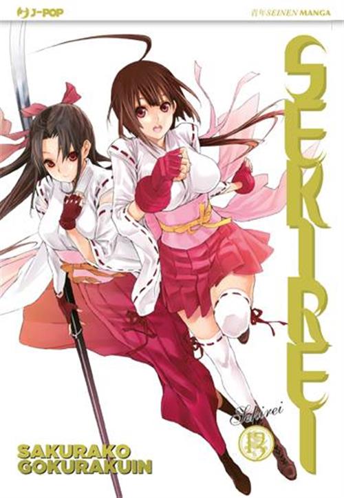 SEKIREI 13