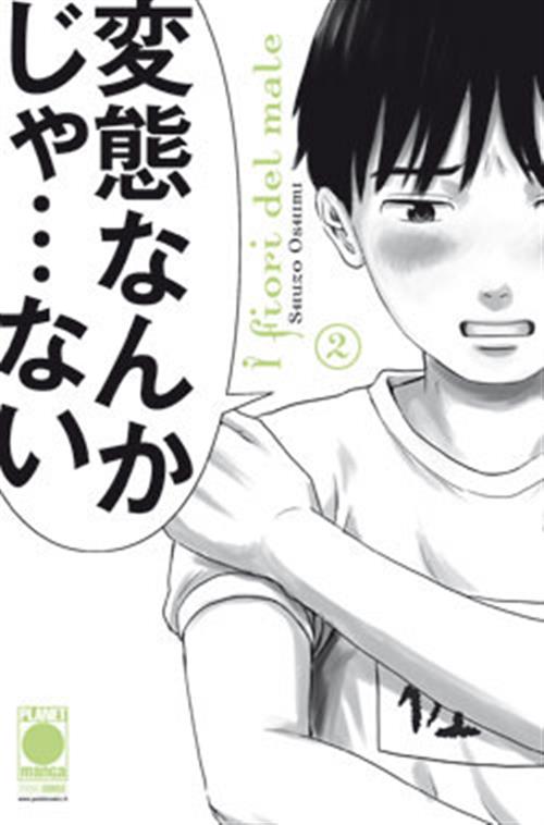 I FIORI DEL MALE - AKU NO HANA 2 - PRIMA RISTAMPA