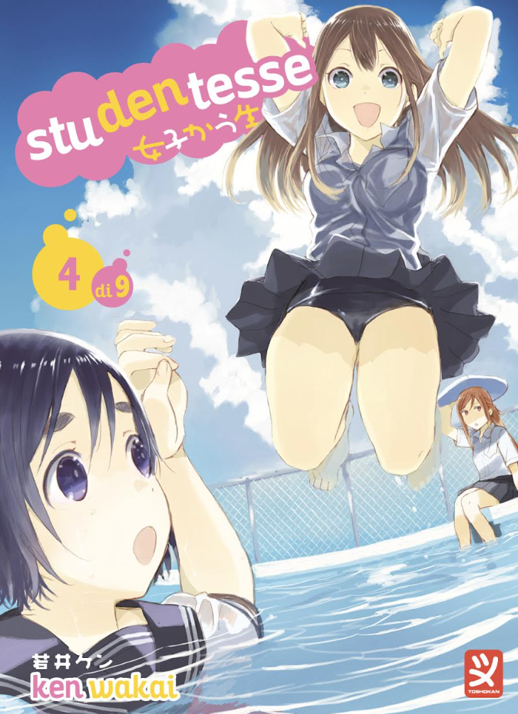 STUDENTESSE VOL.4