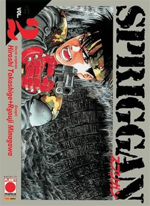SPRIGGAN VOL.2