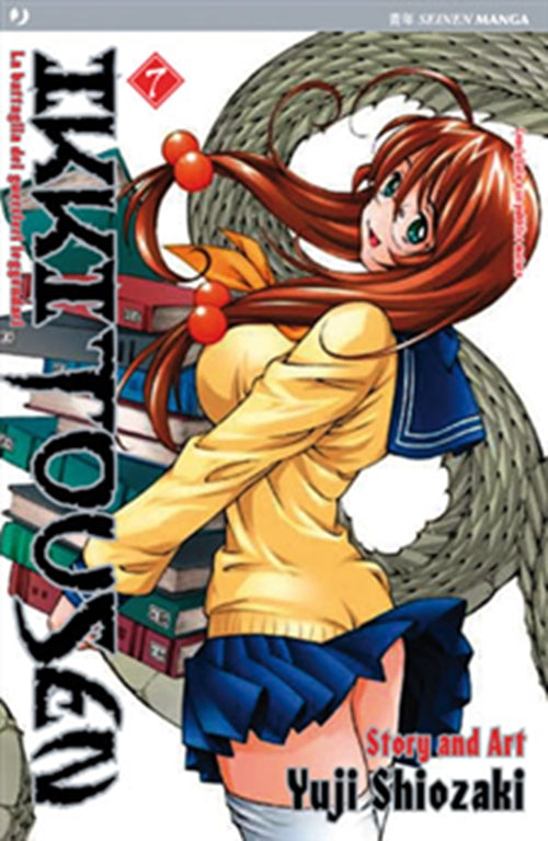 IKKITOUSEN 7