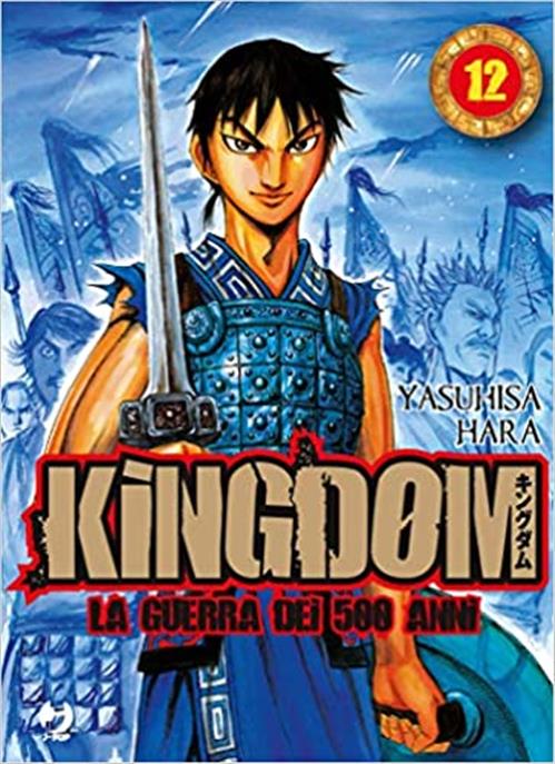 KINGDOM (JPOP) 12