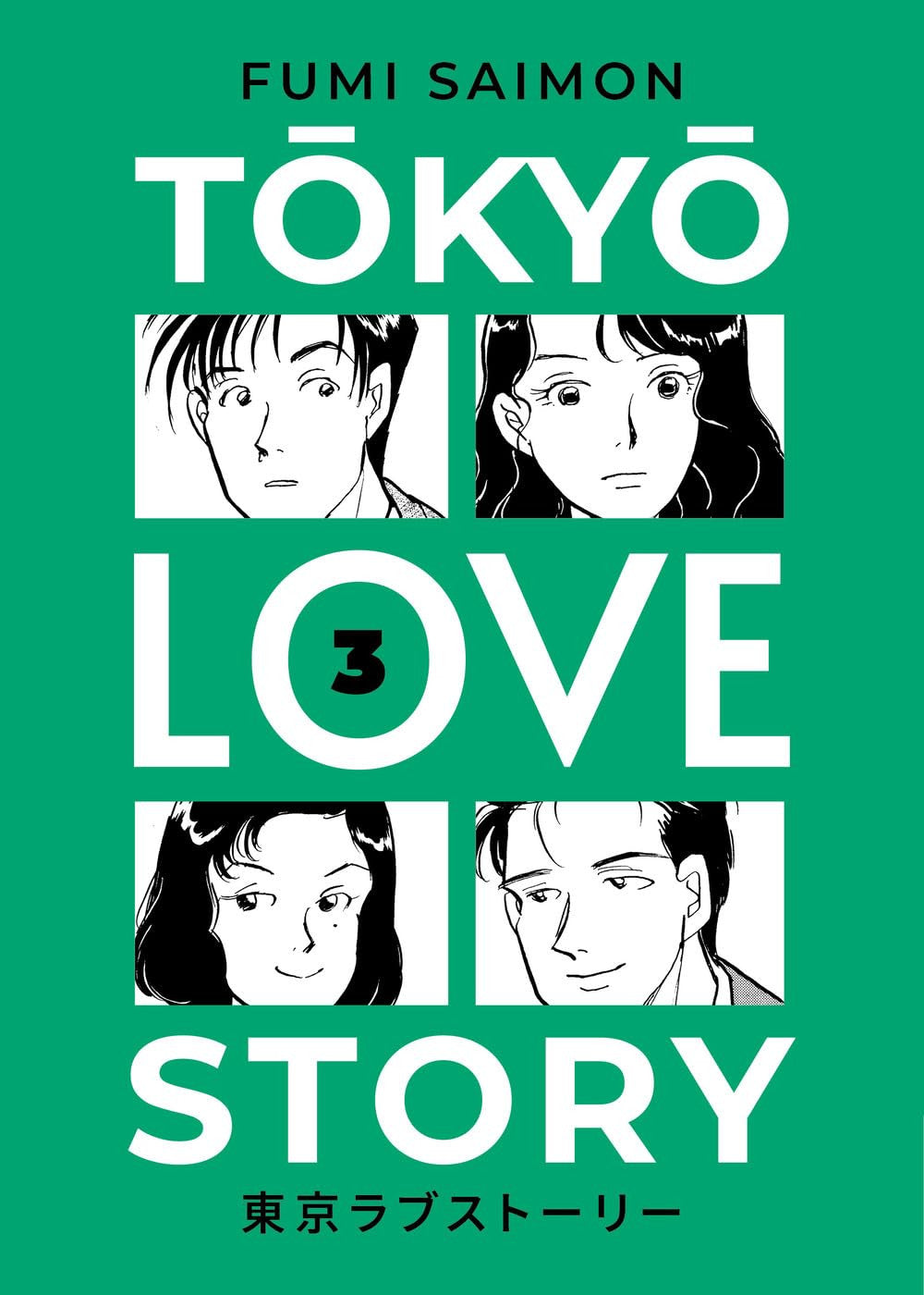 TOKYO LOVE STORY VOL.3