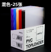 SANSEKING - 25 PVC TOPLOADER - COLORED