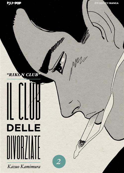 IL CLUB DELLE DIVORZIATE 2