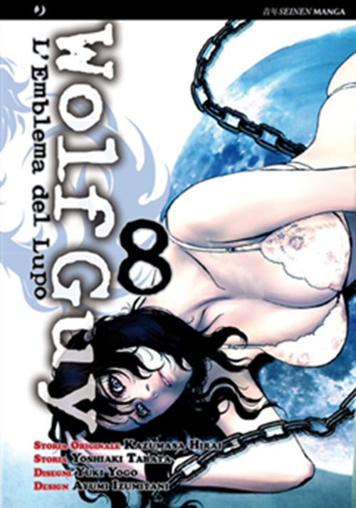 WOLF GUY - L'EMBLEMA DEL LUPO 8