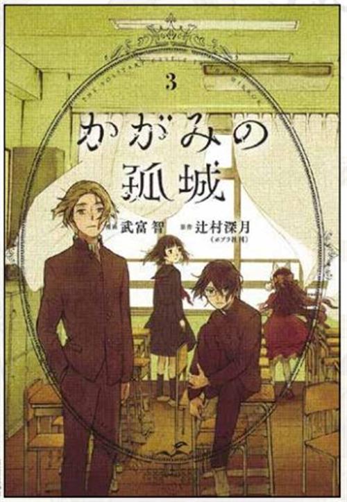 IL CASTELLO INVISIBILE 3