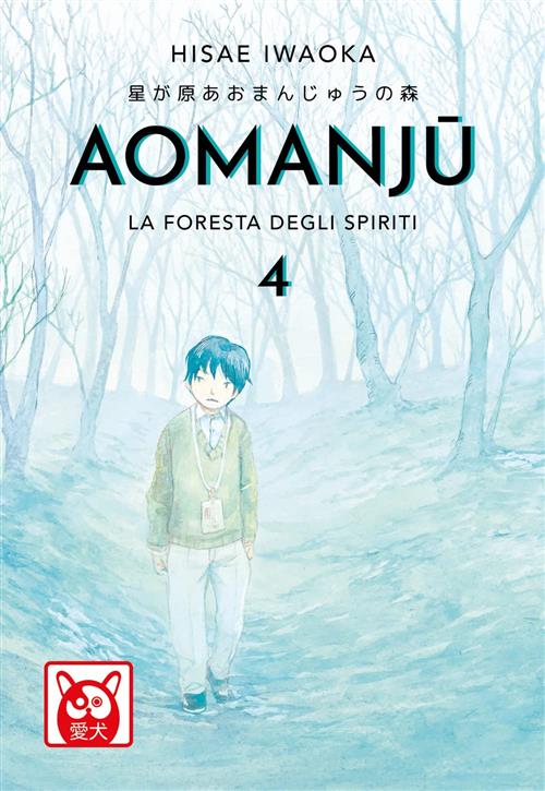 AOMANJU VOL.4