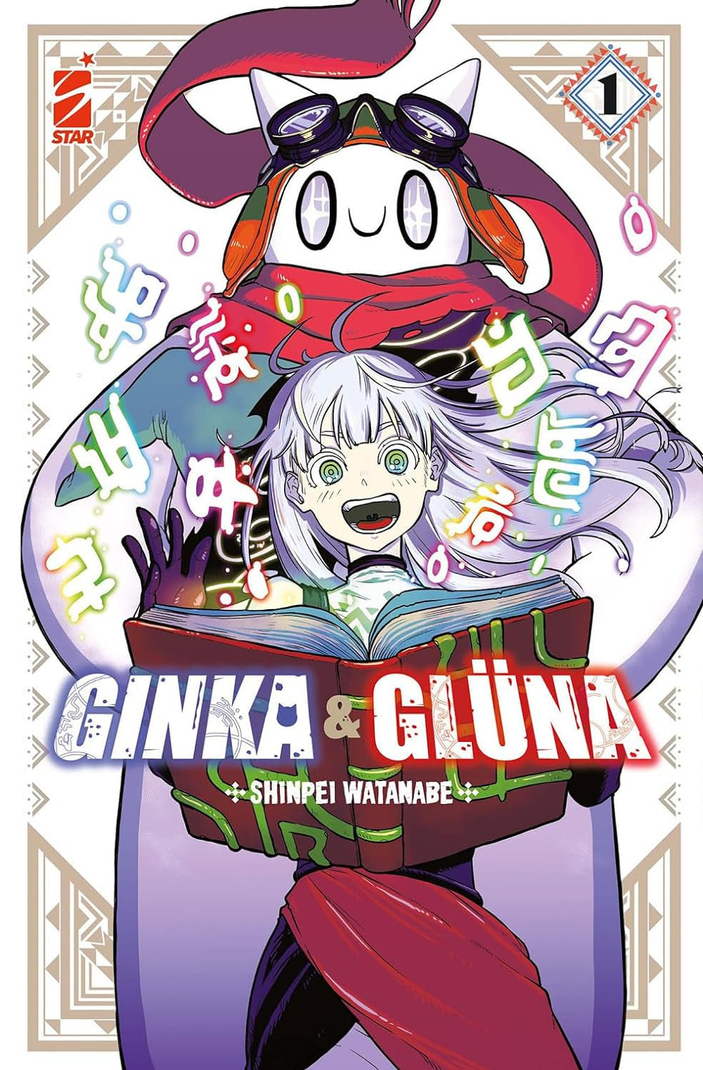 GINKA & GLUNA VOL.1