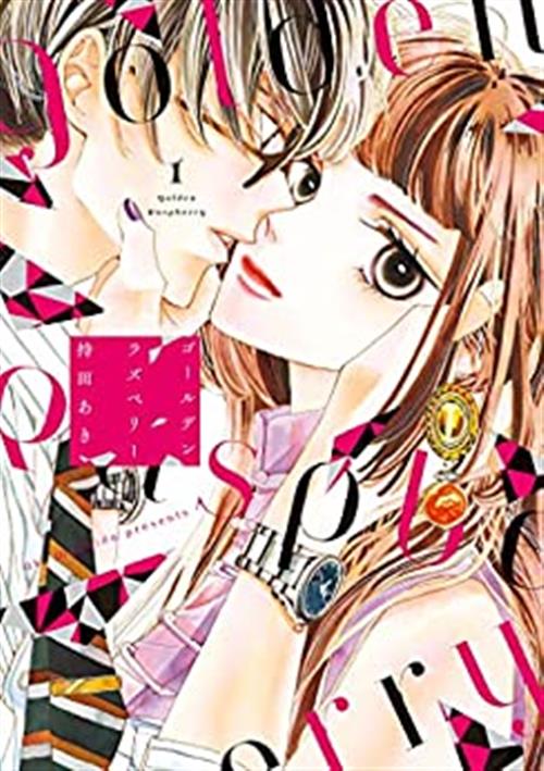 GOLDEN RASPBERRY VOL.1