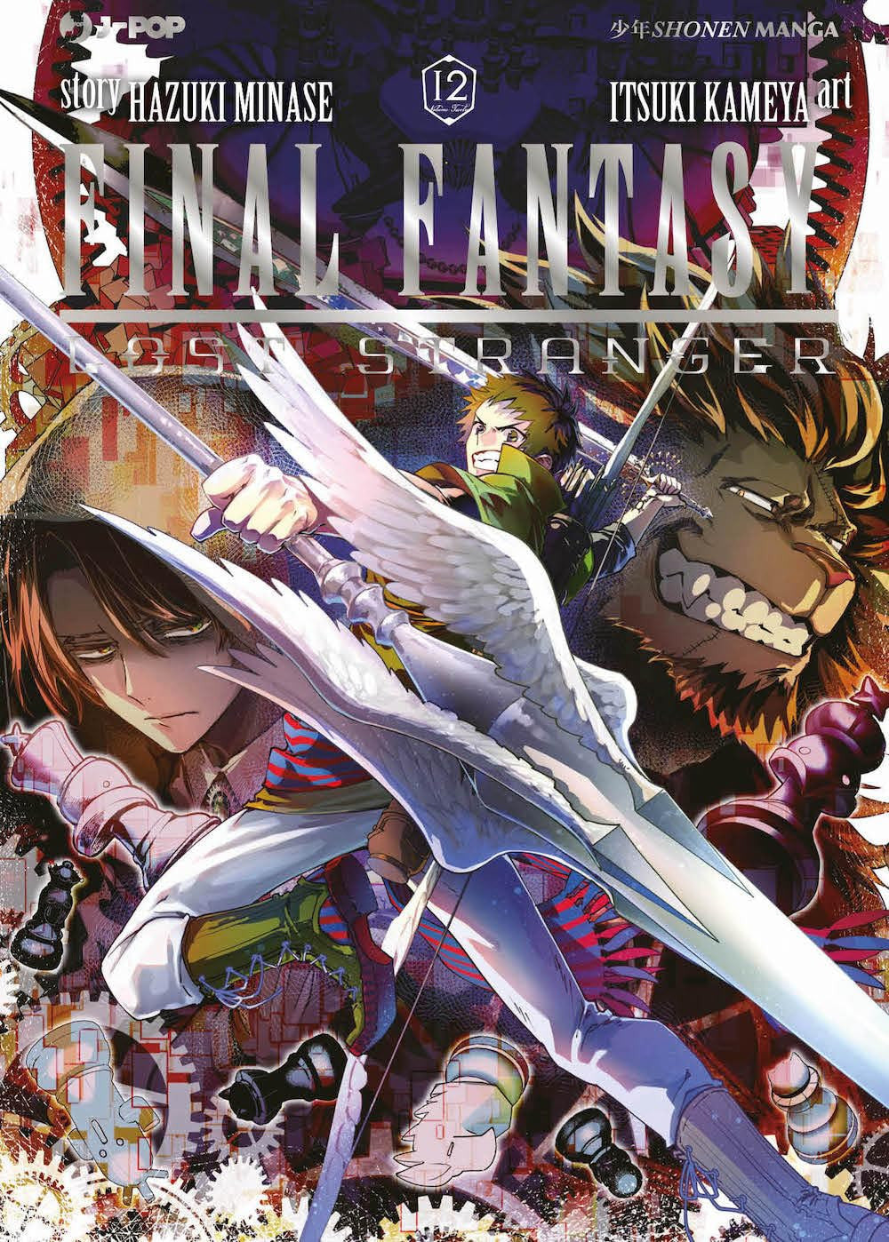 FINAL FANTASY: LOST STRANGER 12
