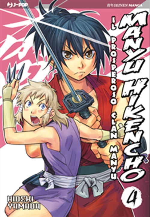 MANYU HIKENCHO: IL PROSPEROSO CLAN MANYU! 4