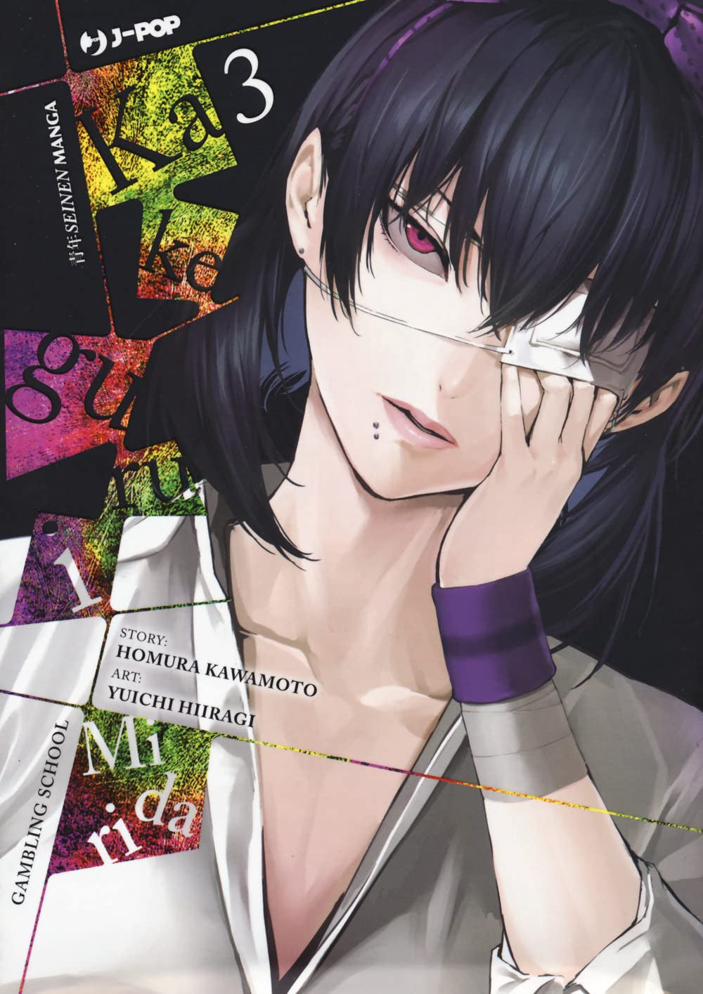 KAKEGURUI MIDARI VOL.3