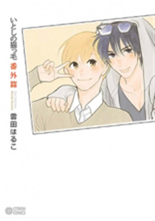 MY LOVELY LIKE A CAT - SIDE STORY