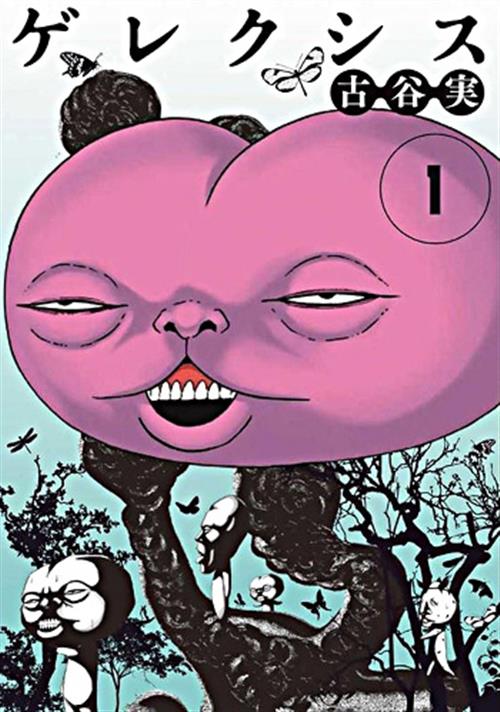 GEREKSIZ 1 - DYNIT SHOWCASE