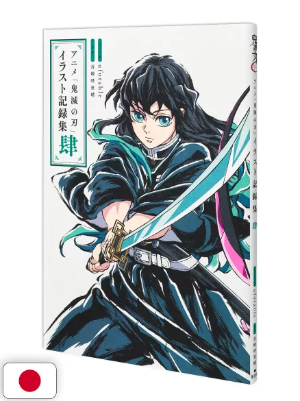 DEMON SLAYER - KIMETSU NO YAIBA: ILLUSTRATION RECORDS 4 - EDIZIONE GIAPPONESE