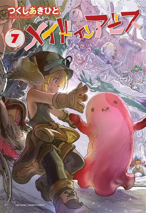 MADE IN ABYSS 7