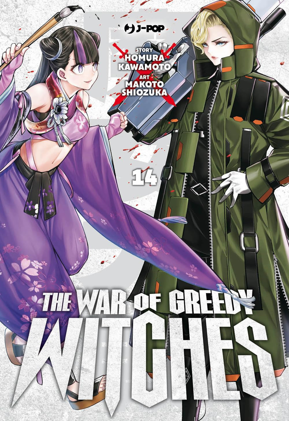 THE WAR OF GREEDY WITCHES VOL.14