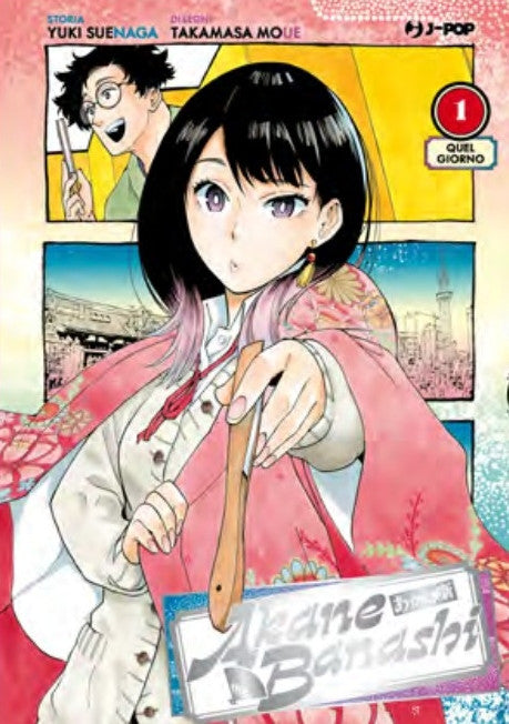 AKANE-BANASHI VOL.1 - ZENZA EDITION